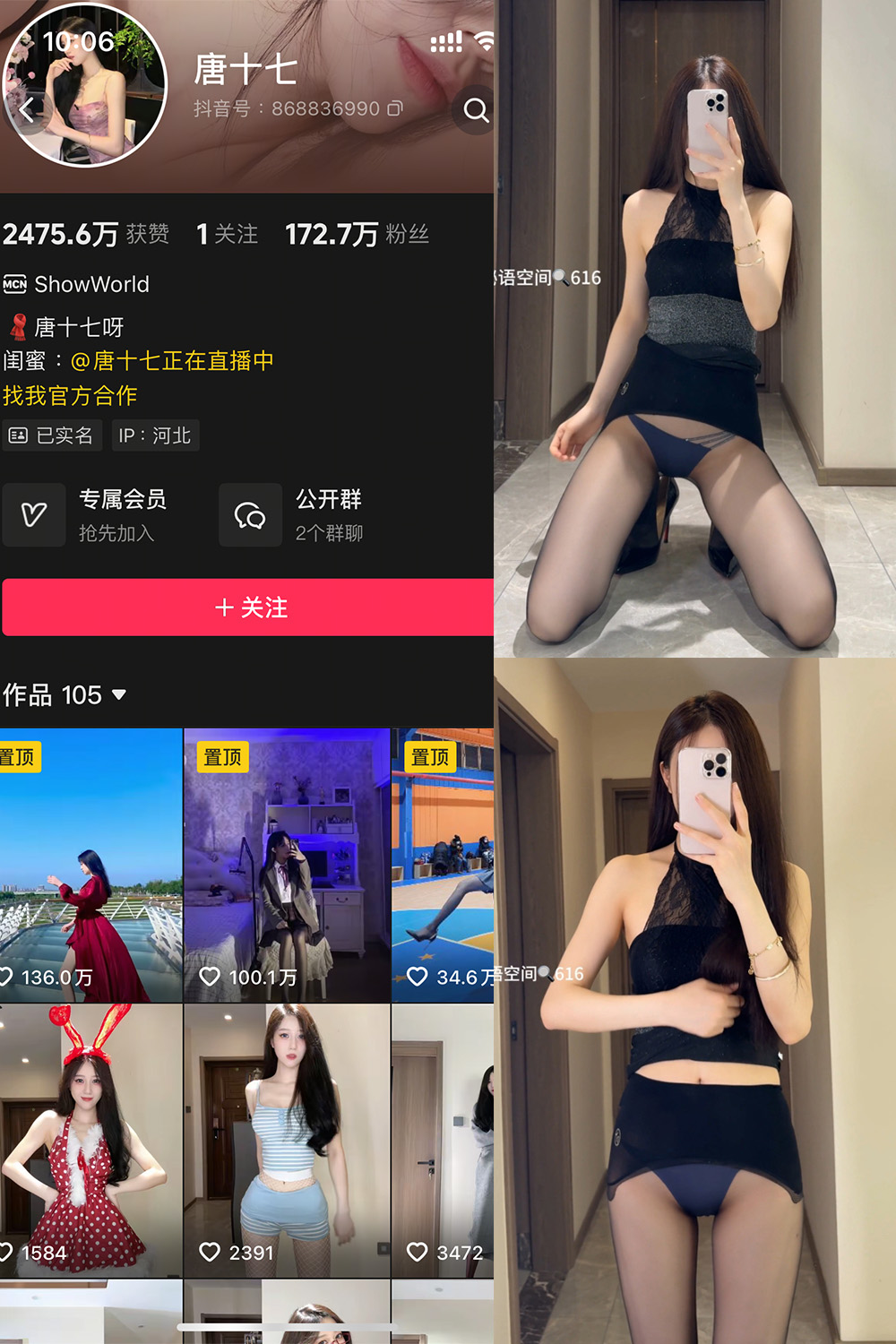 唐十七 秘语空间 NO.040期