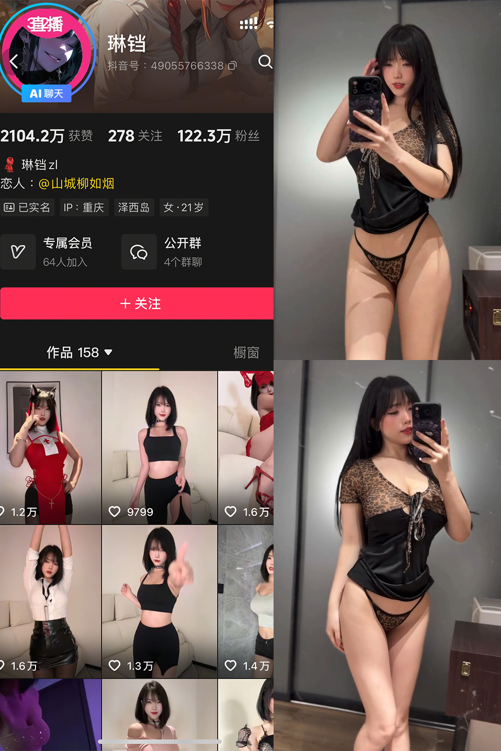 琳铛