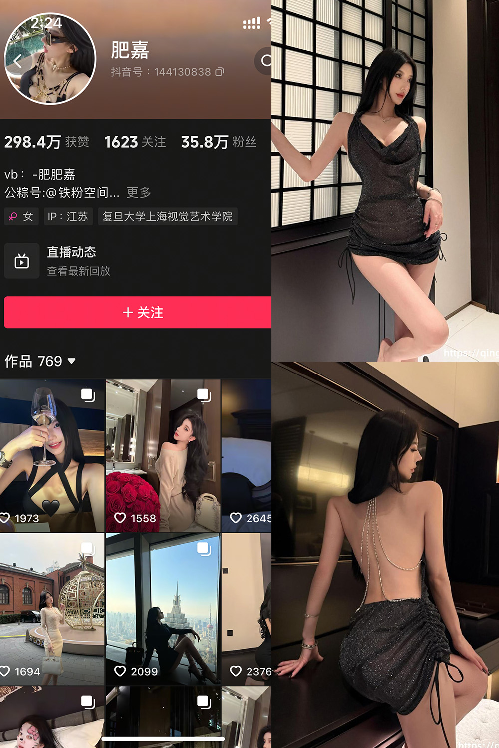 肥嘉 轻糖乐园 NO.005期