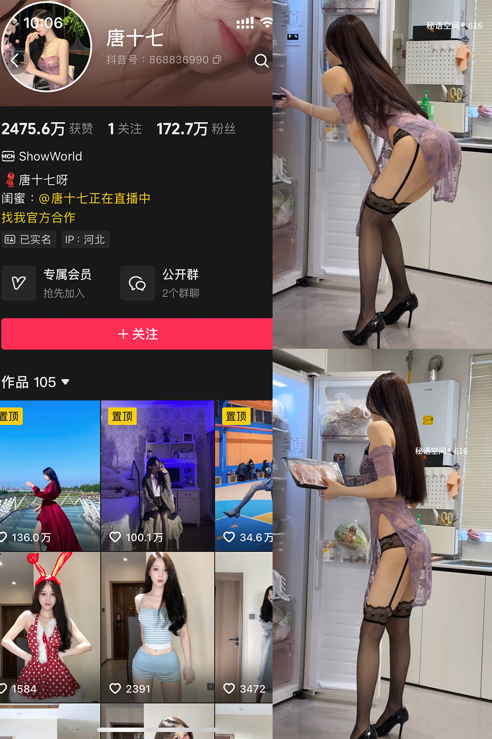 唐十七 秘语空间 NO.042期