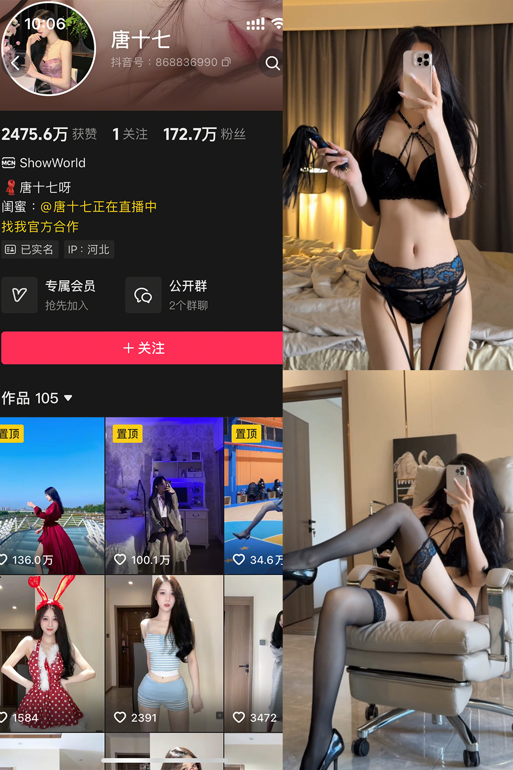 唐十七 秘语空间 NO.037期