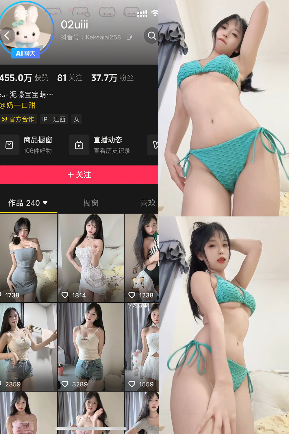 02uiii 秘语空间 NO.021期