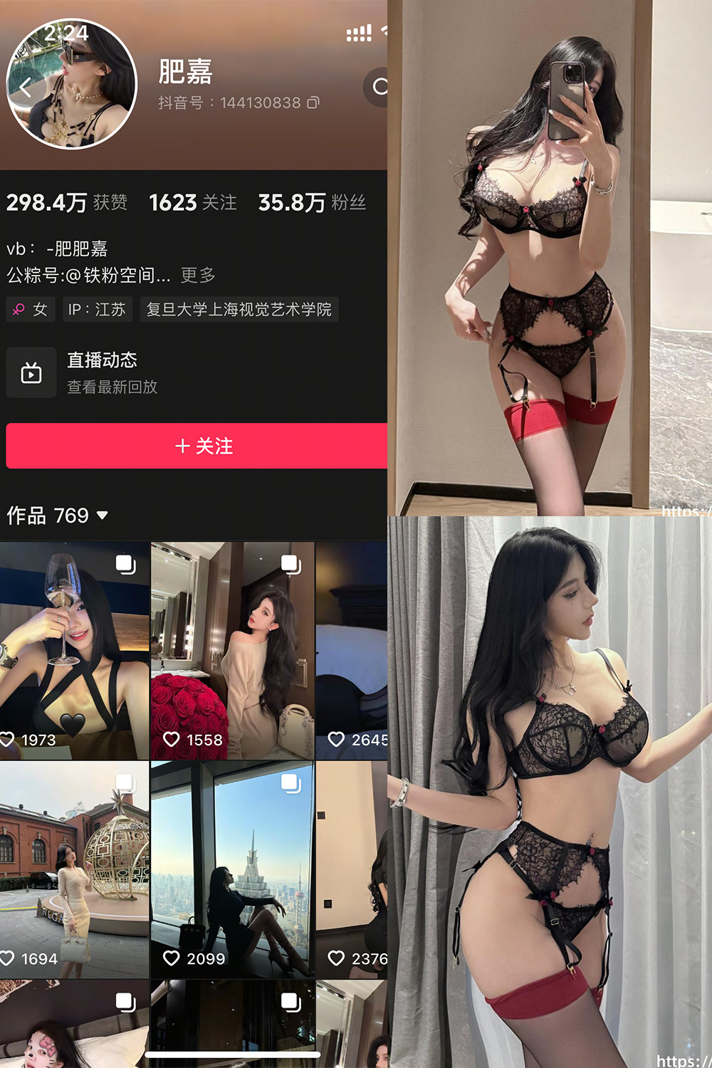 肥嘉 轻糖乐园 NO.004期