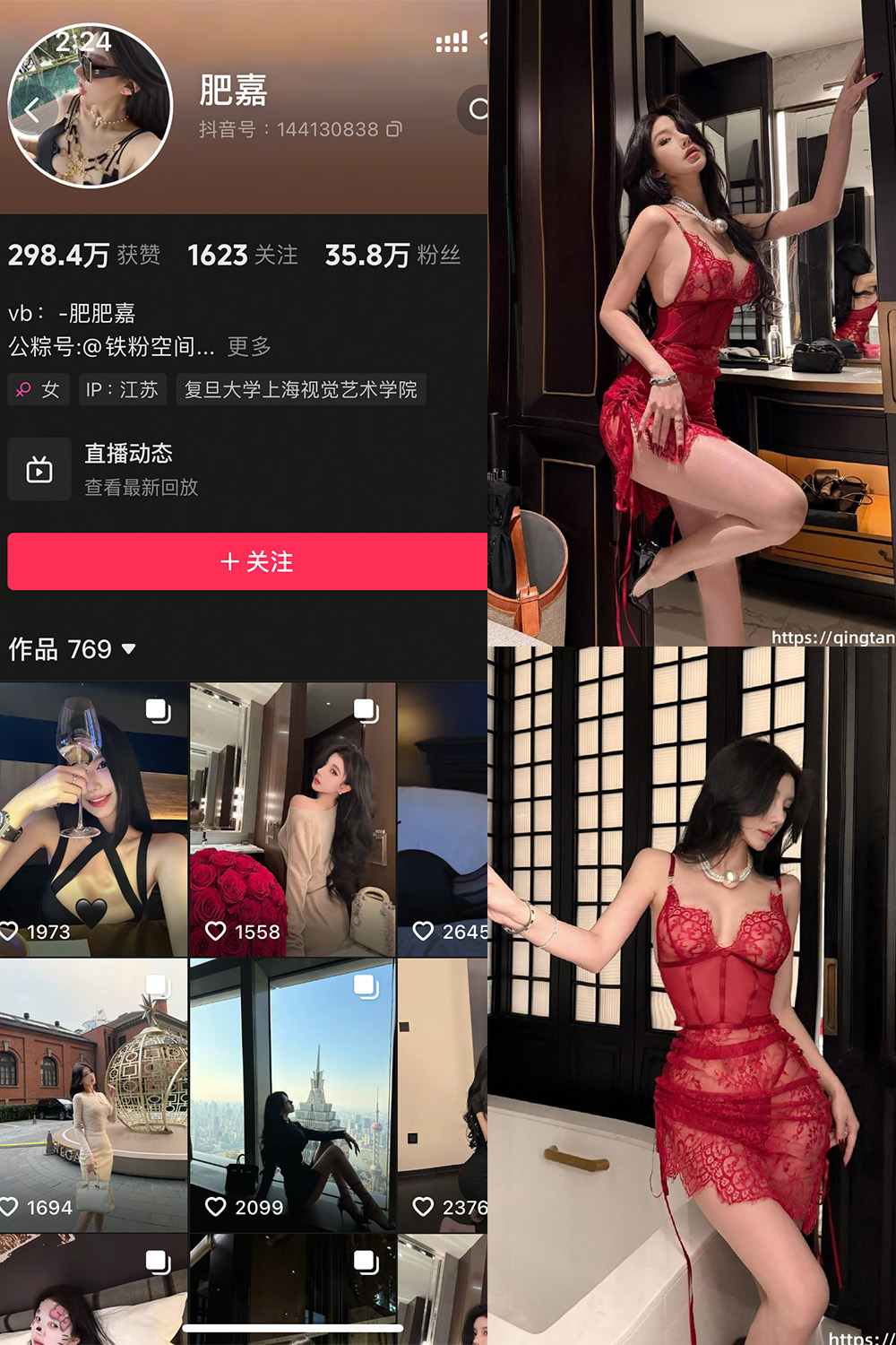 肥嘉 轻糖乐园 NO.008期