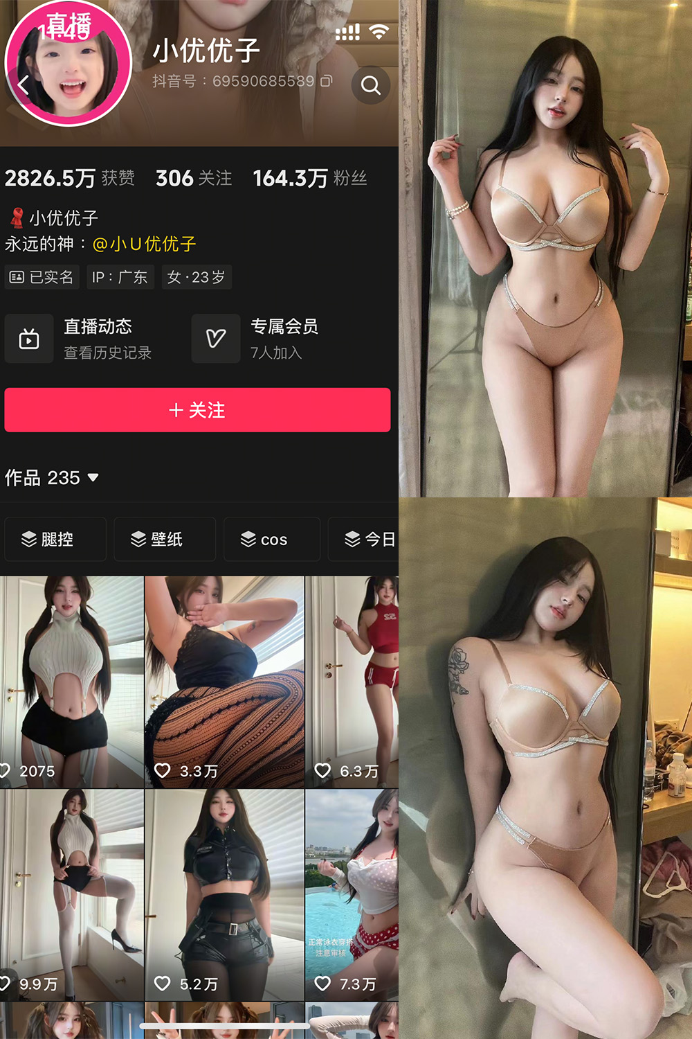 小u优优子