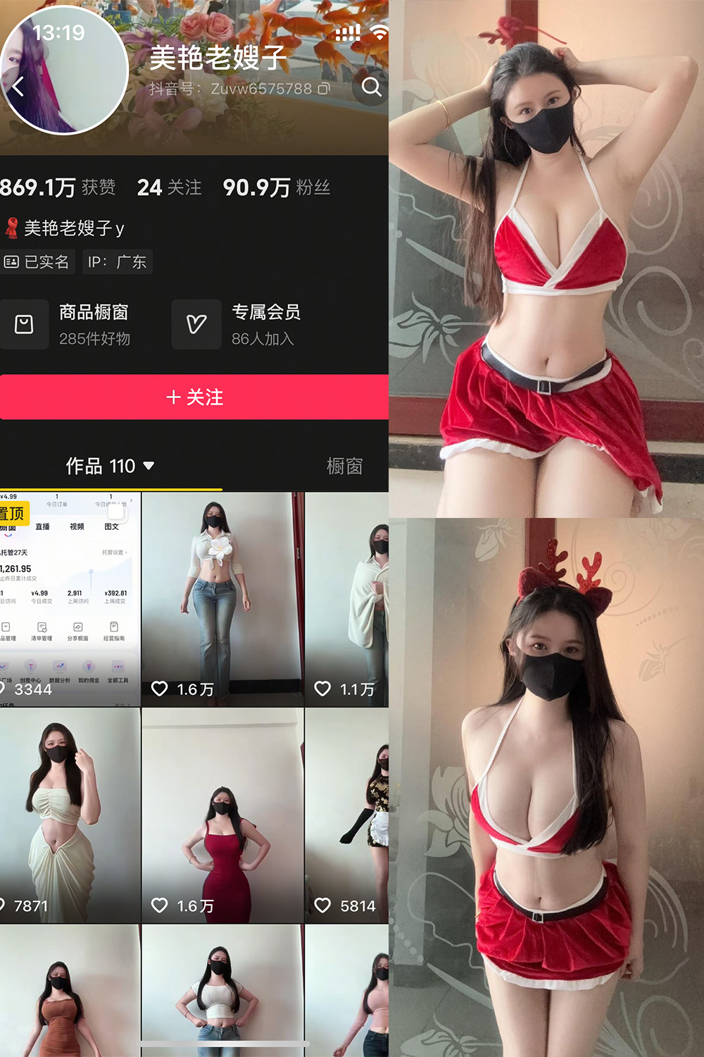 美艳老嫂子 秘语空间 NO.002期