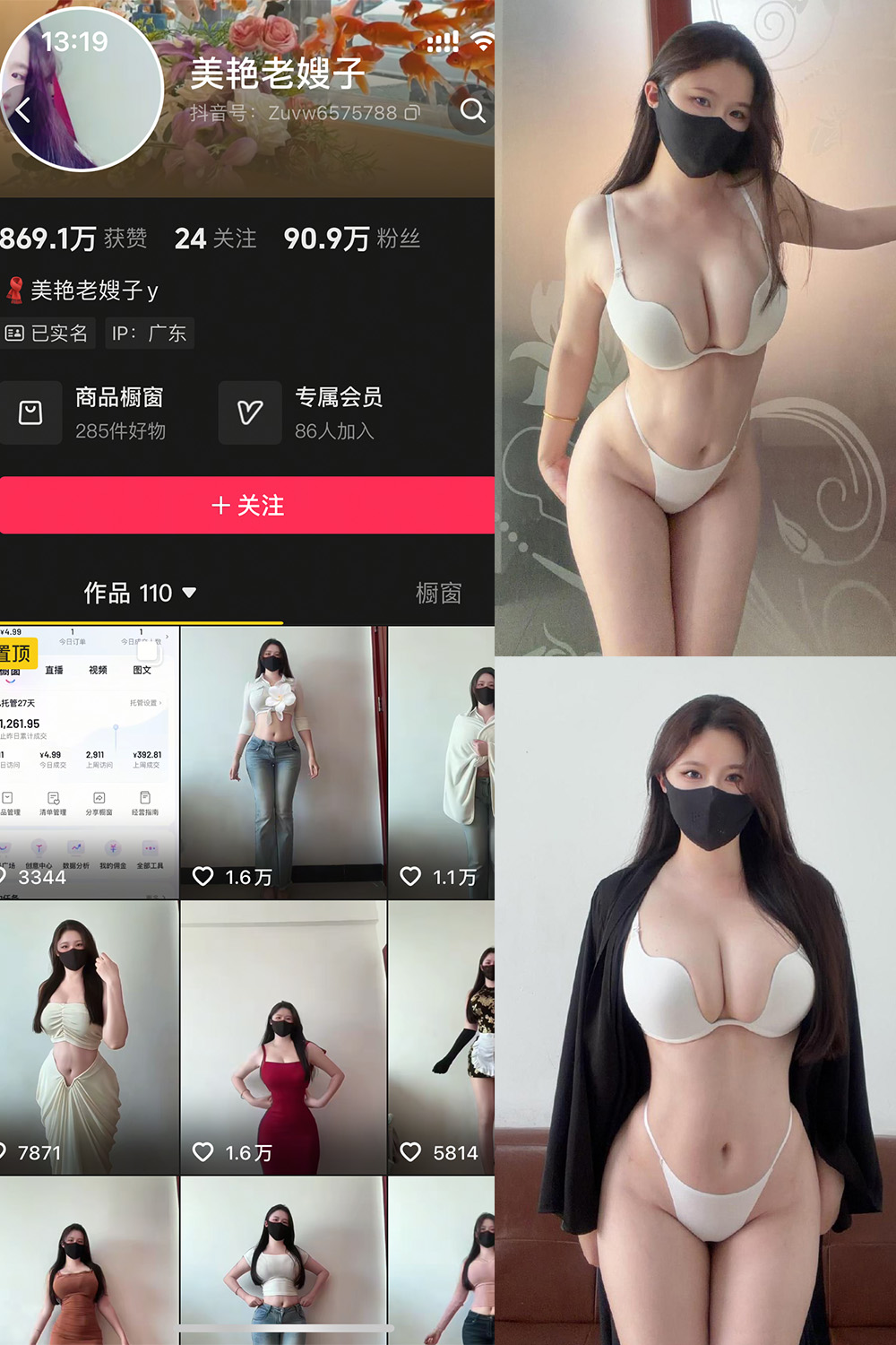 美艳老嫂子 秘语空间 NO.006期