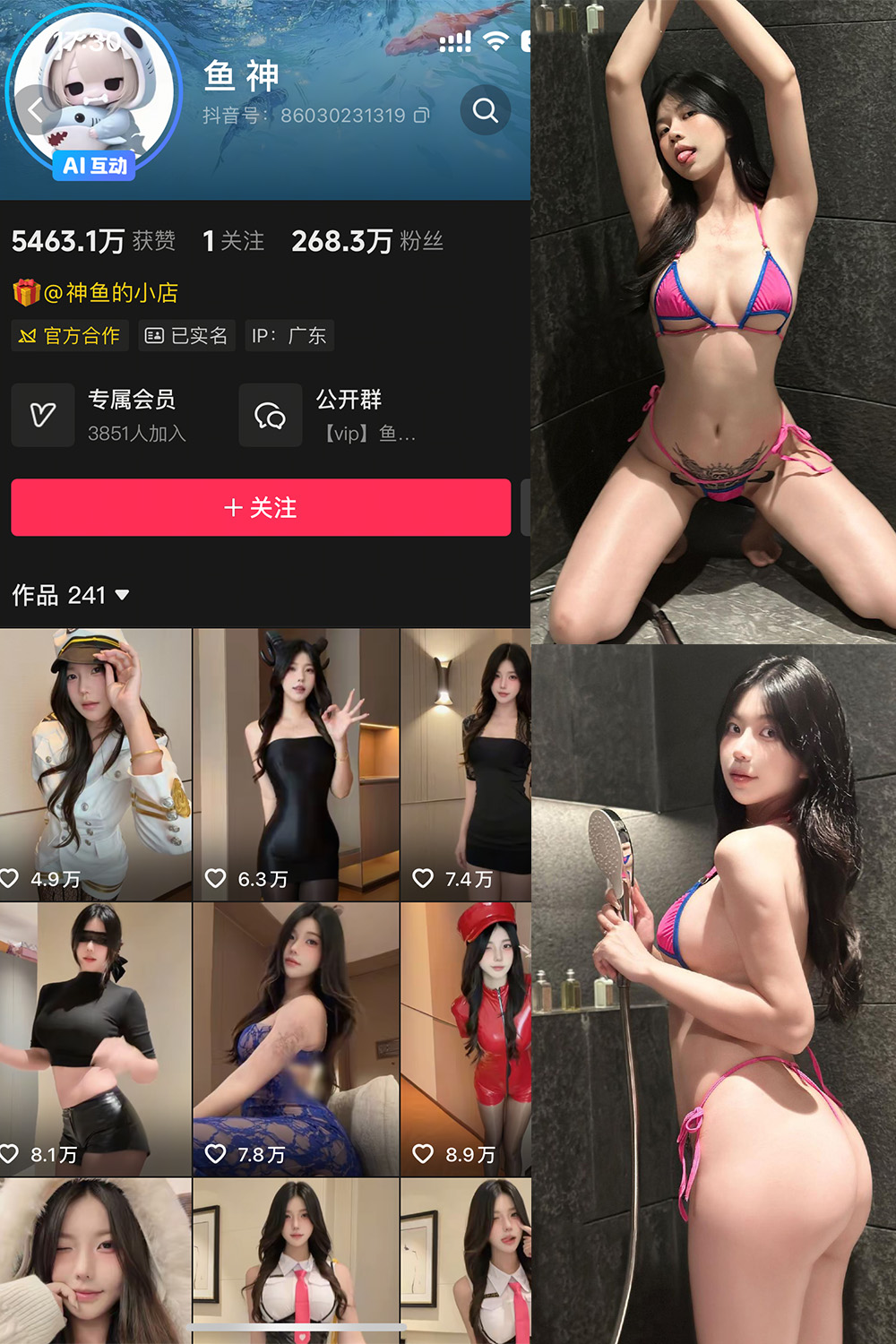 鱼神 微密圈 NO.022期