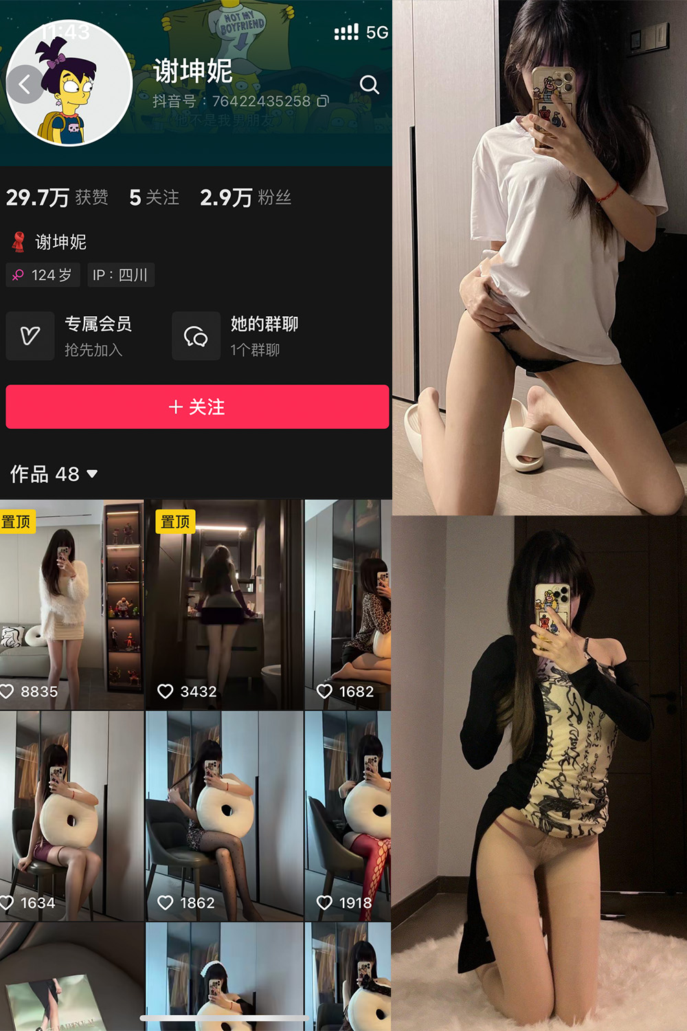 谢坤妮 秘语空间 NO.011期