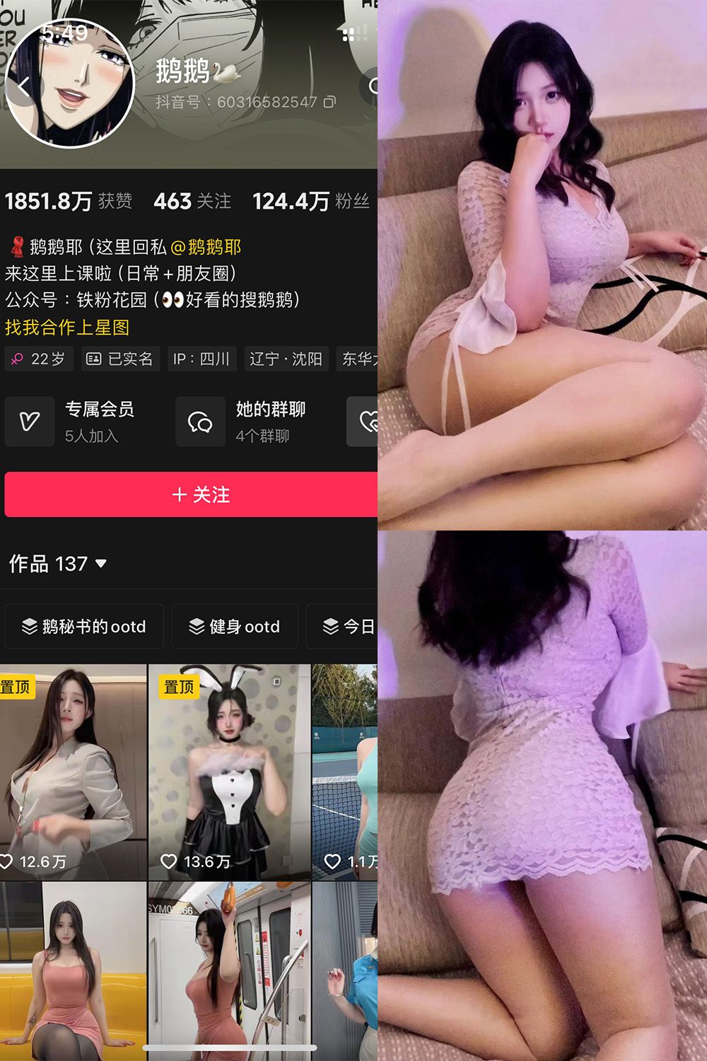 鹅鹅 秘语空间 NO.001期