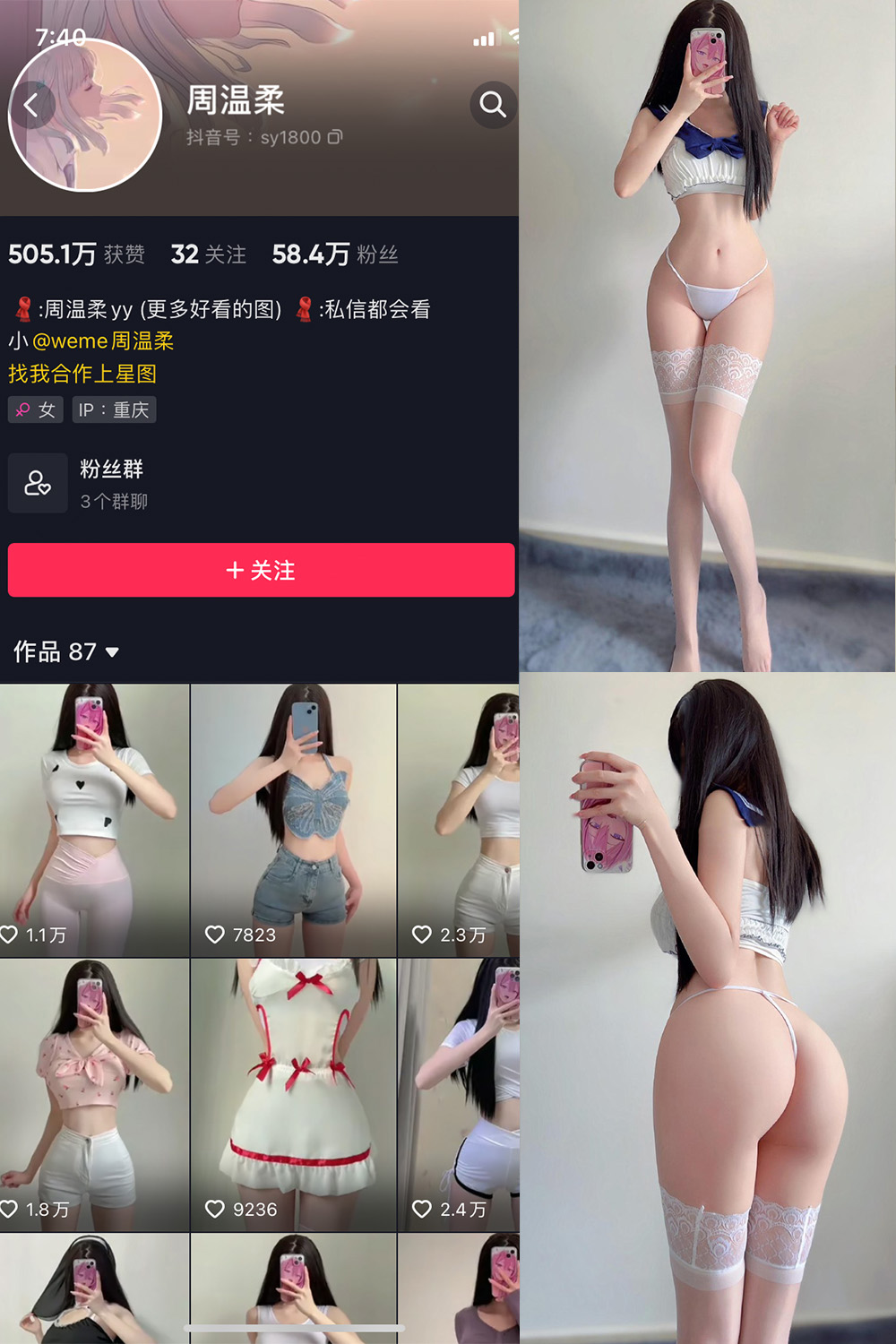 周温柔 微密圈 VIP嘉宾帖 NO.070期