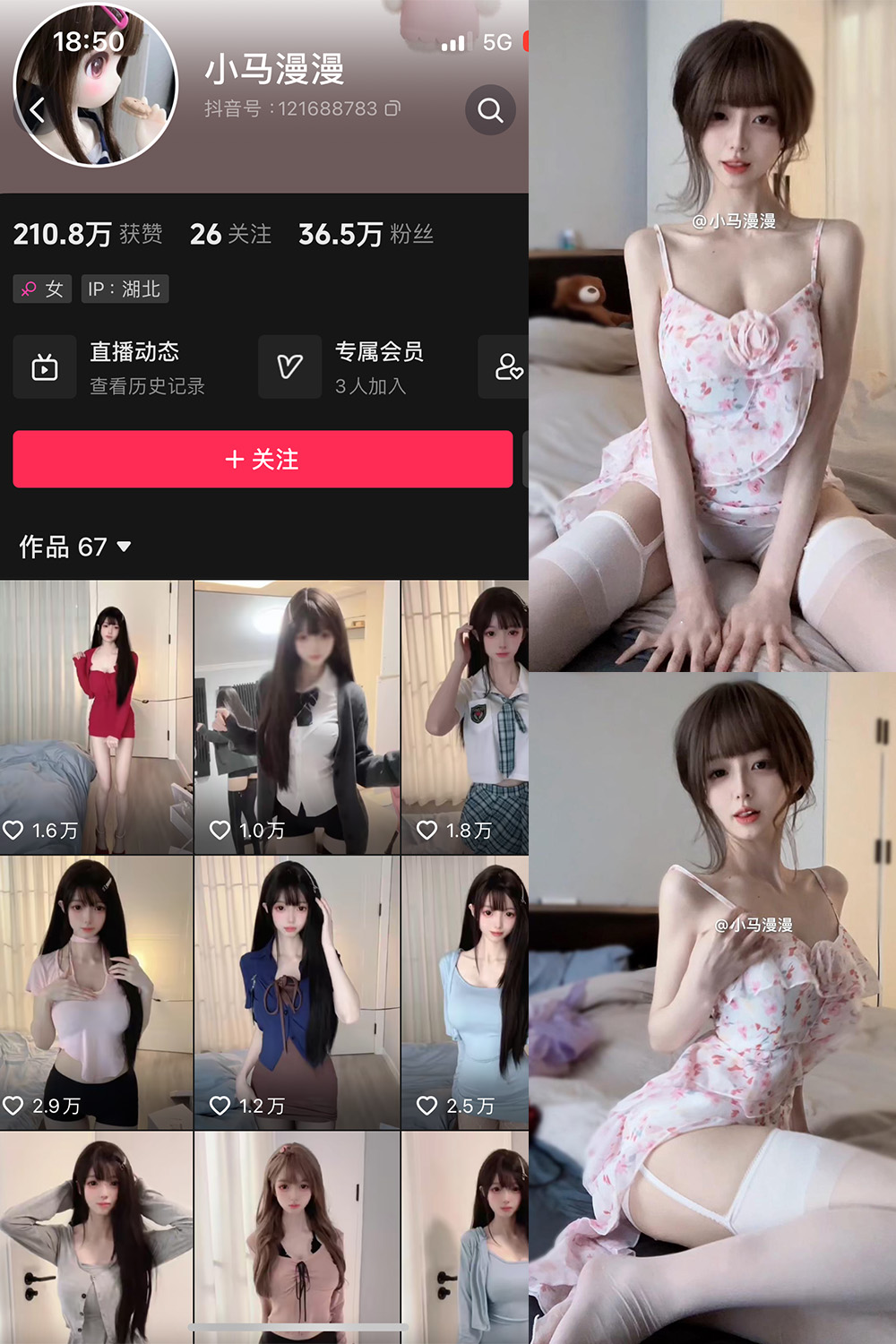 小马漫漫 微密圈 NO.023期