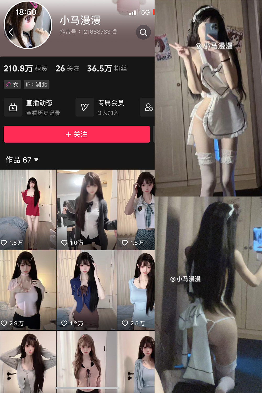 小马漫漫 微密圈 NO.017期