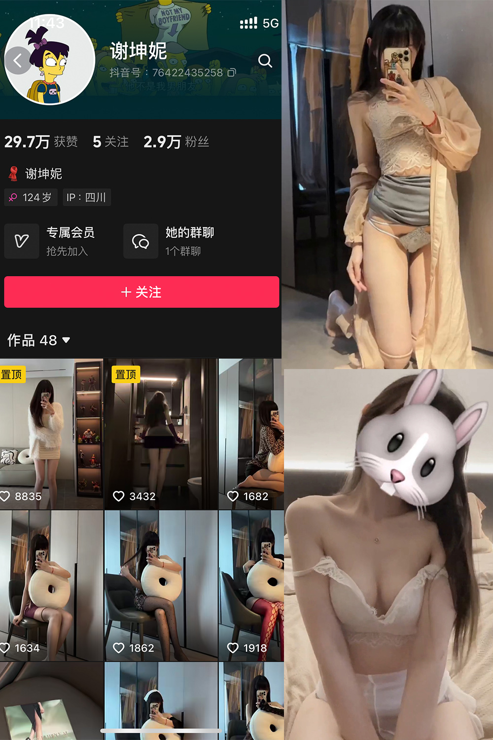 谢坤妮 秘语空间 NO.008期
