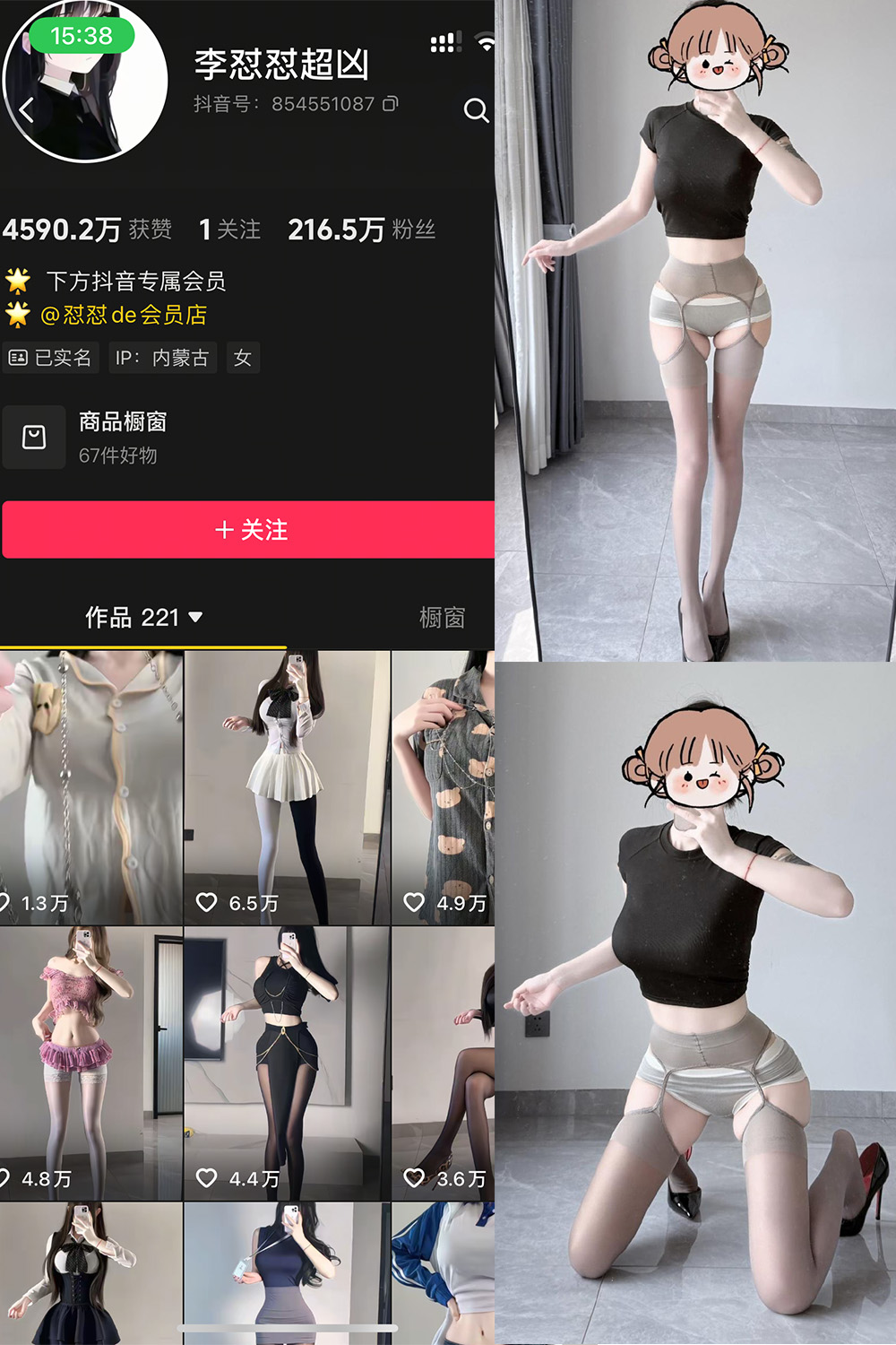 李怼怼超凶 岛遇 NO.005期 最新至：2026.4.14