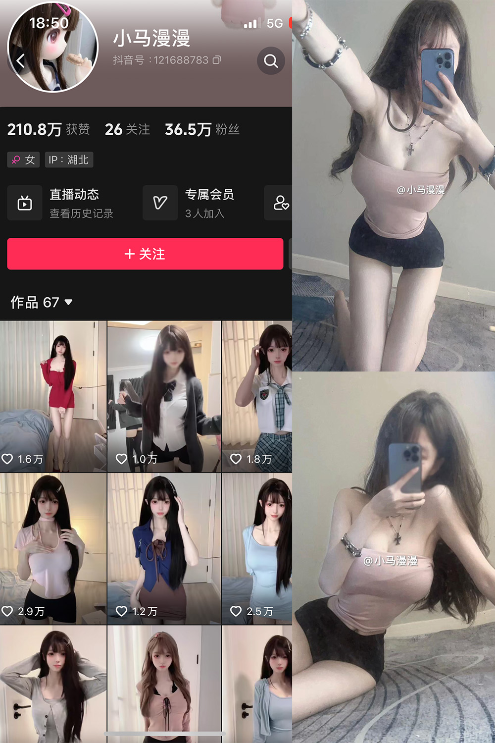 小马漫漫 微密圈 NO.026期