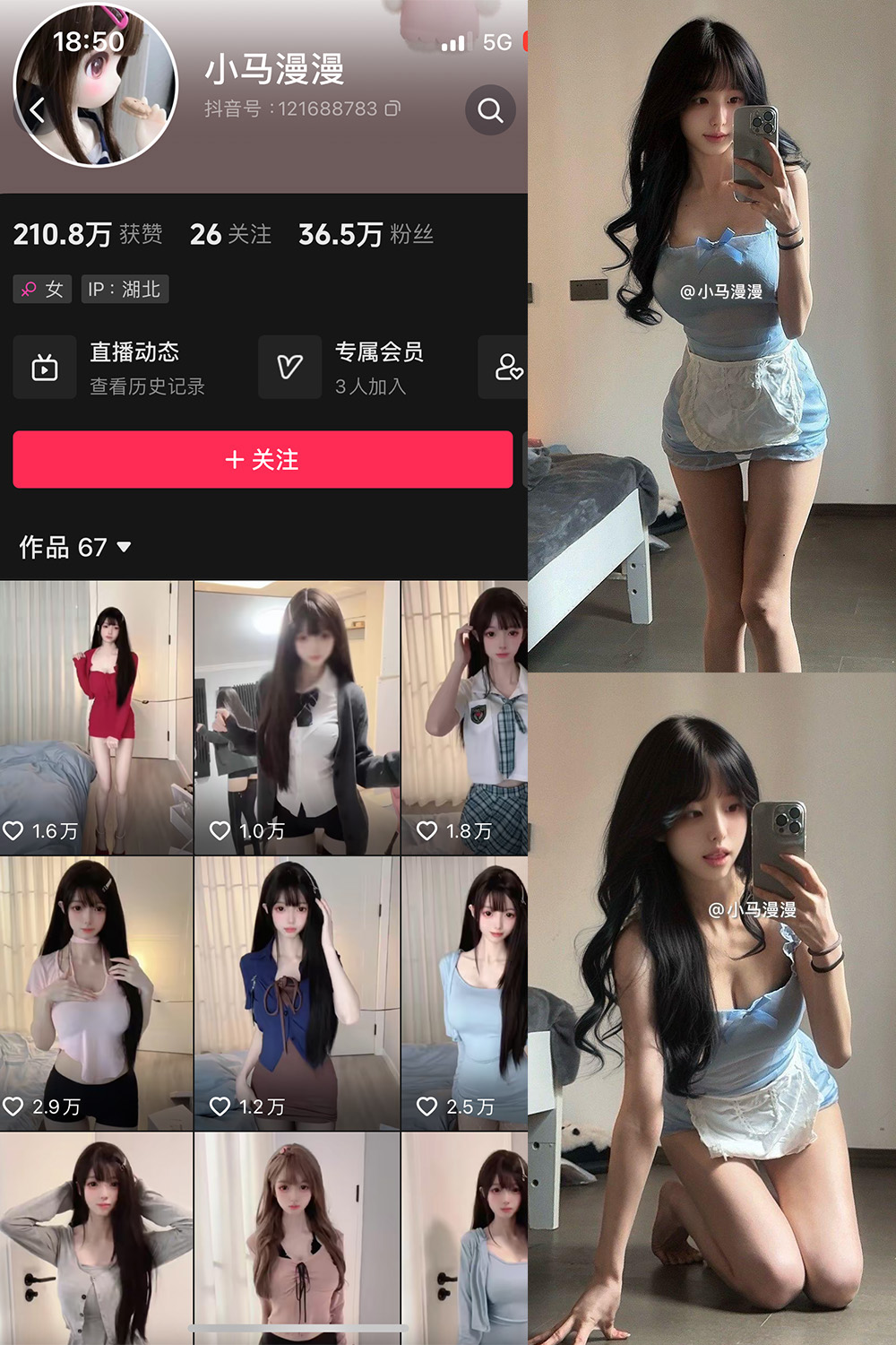 小马漫漫 微密圈 NO.046期