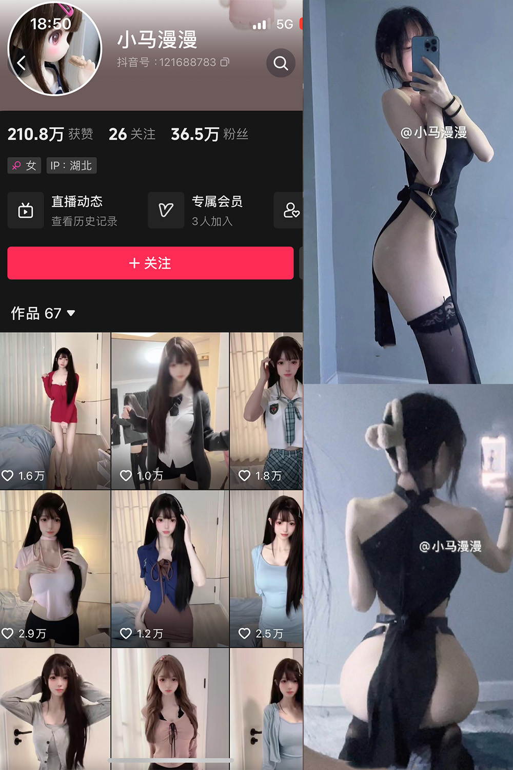 小马漫漫 微密圈 NO.034期