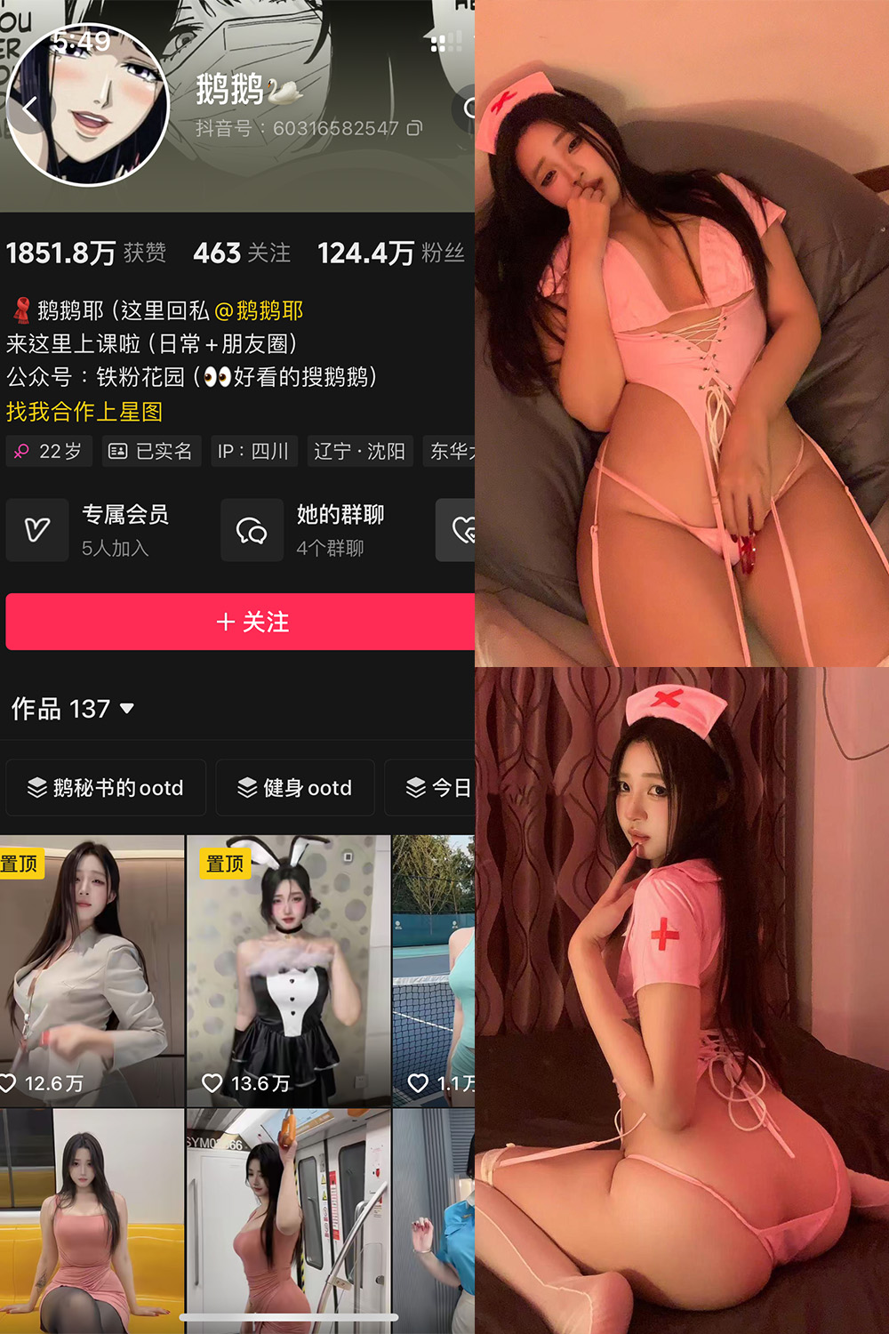 鹅鹅 秘语空间 NO.007期