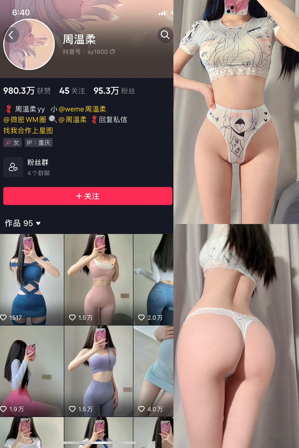 周温柔 微密圈 VIP嘉宾帖 NO.056期预览图 1 周温柔 微密圈 VIP嘉宾帖 NO.056期预览图 1