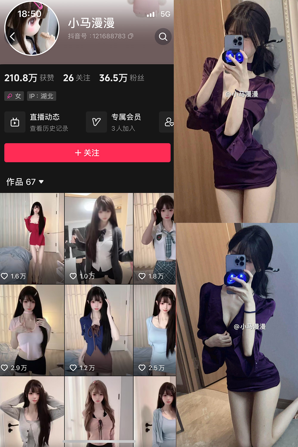 小马漫漫 微密圈 NO.033期