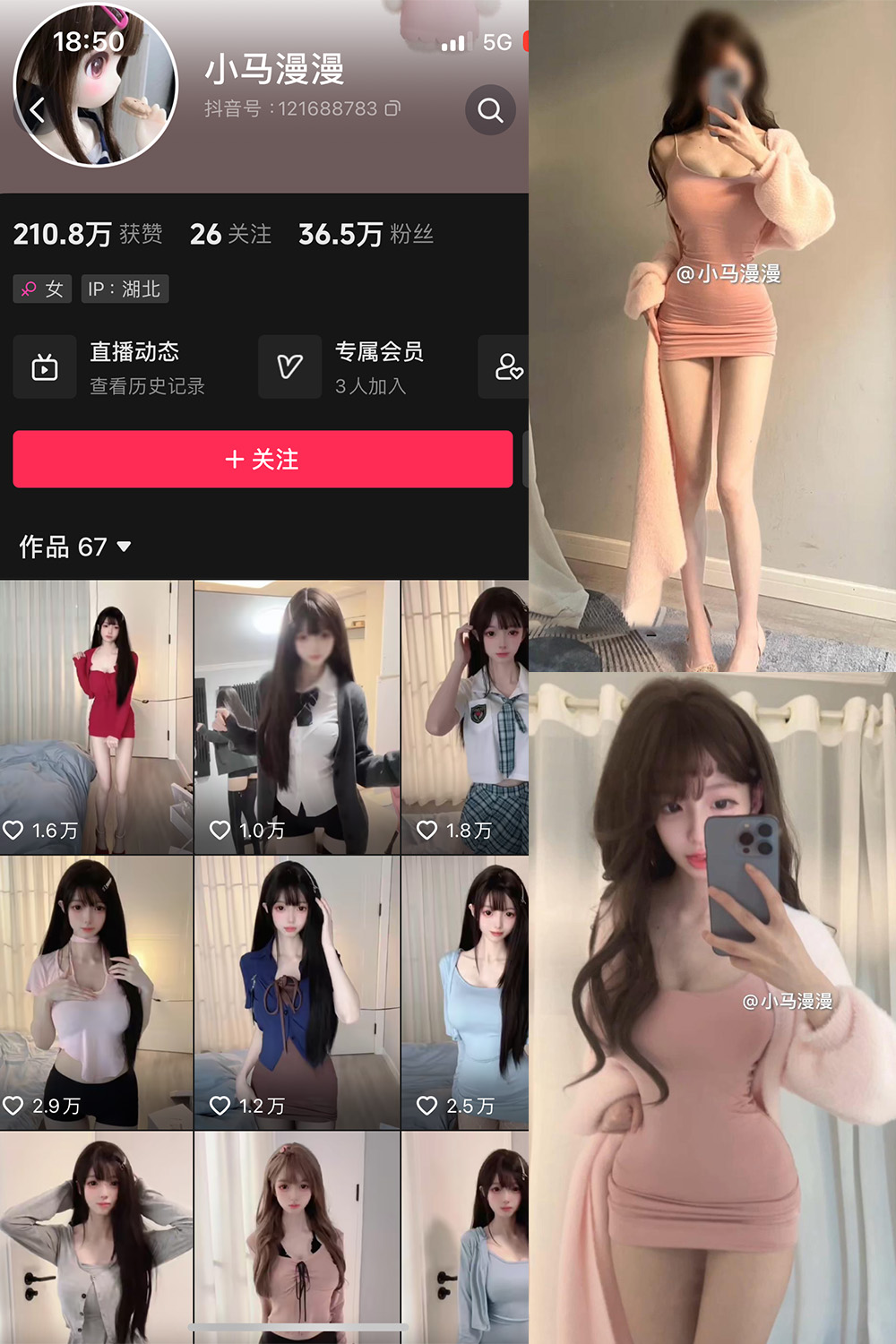 小马漫漫 微密圈 NO.016期