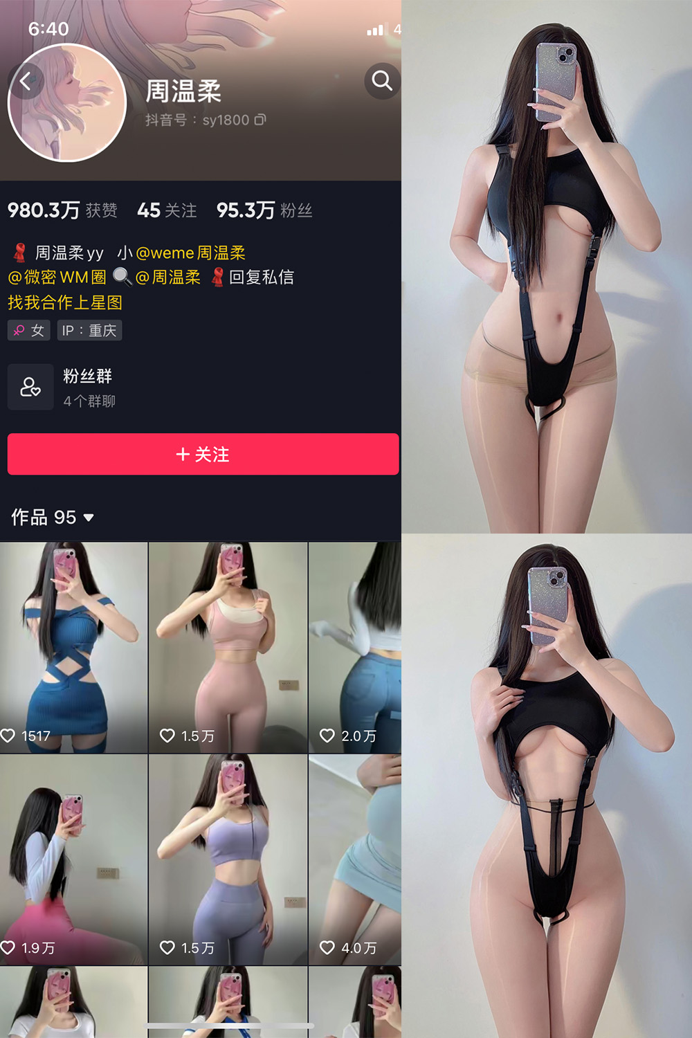 周温柔 微密圈 VIP嘉宾帖 NO.030期