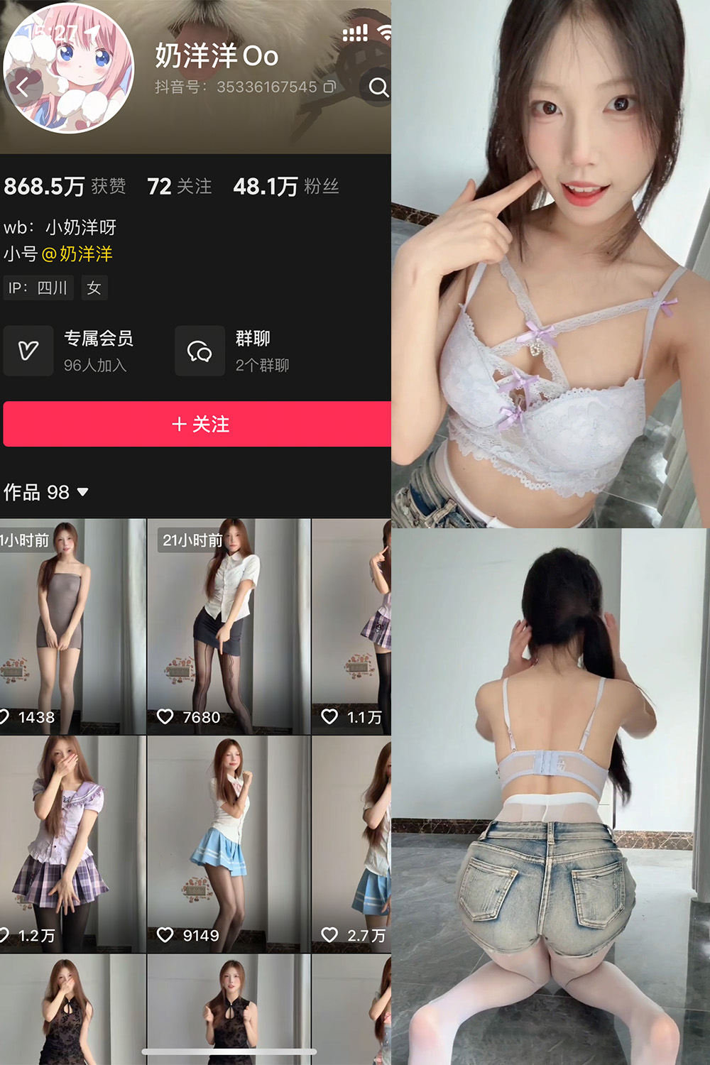 奶洋洋Oo 秘语空间 NO.008期