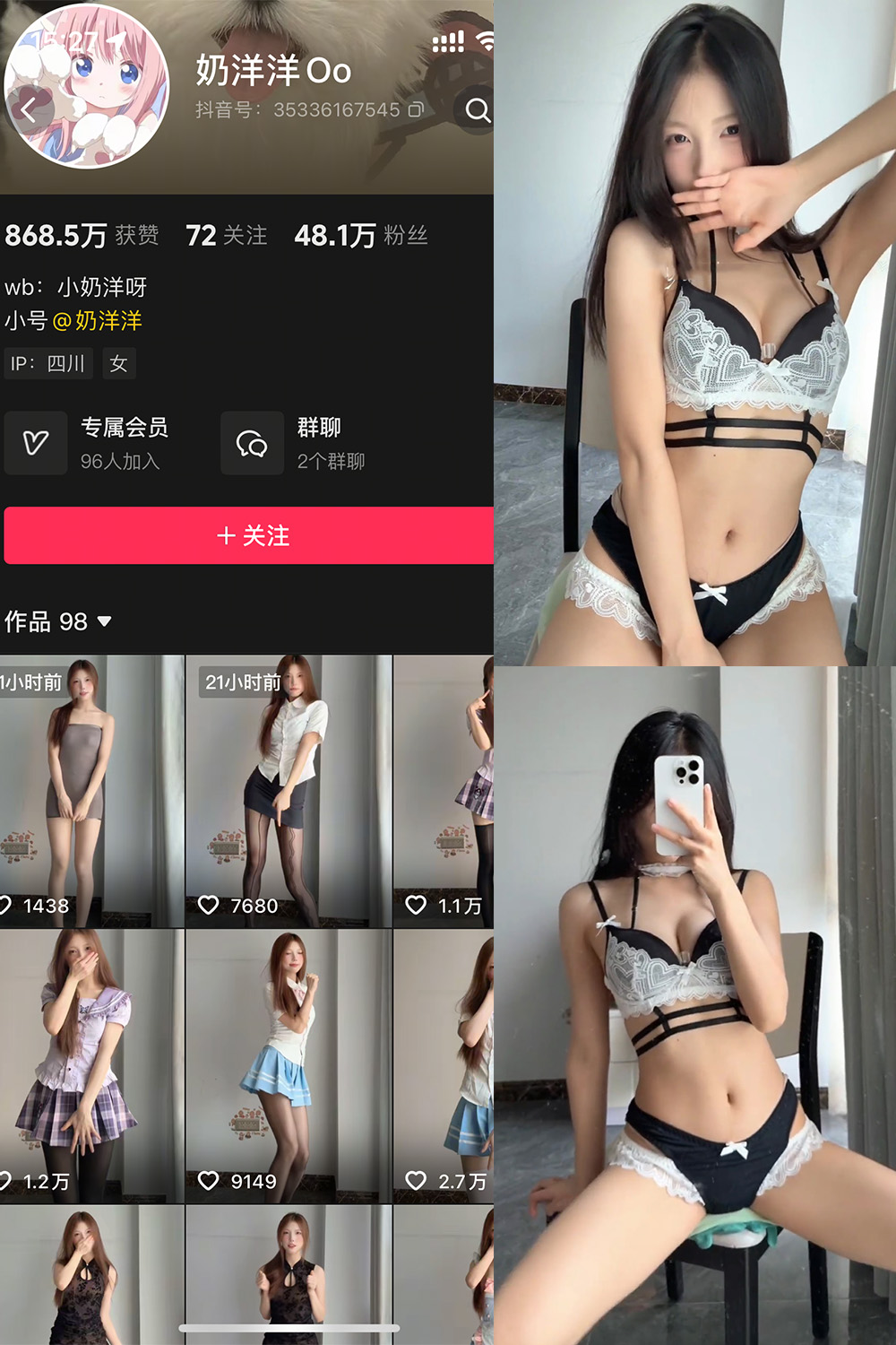 奶洋洋Oo 秘语空间 NO.016期
