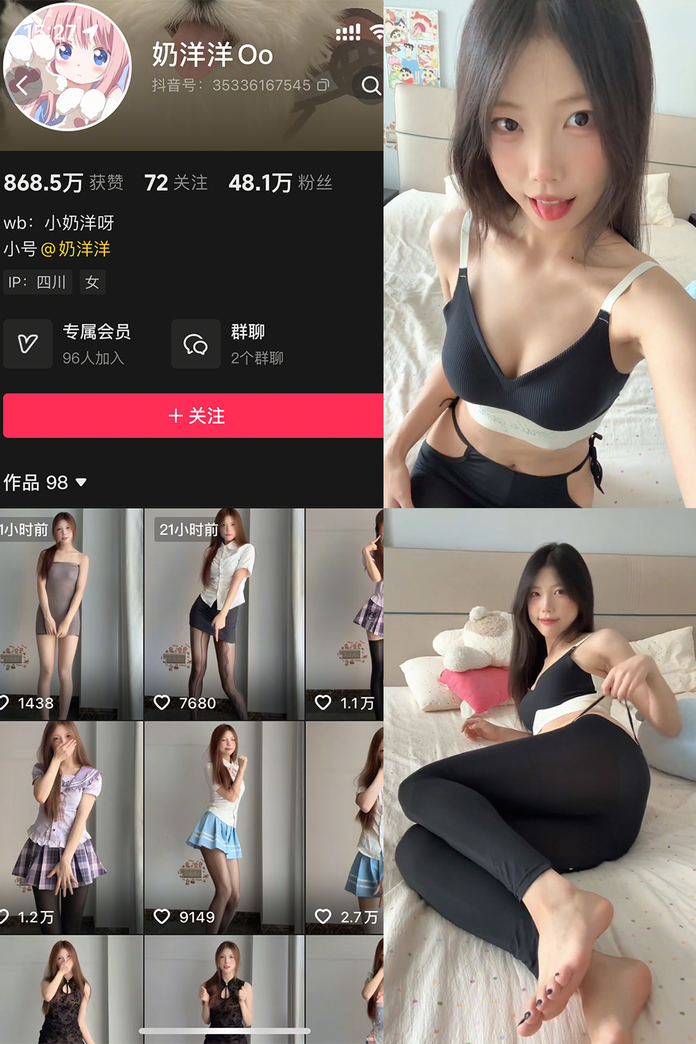 奶洋洋Oo 秘语空间 NO.009期