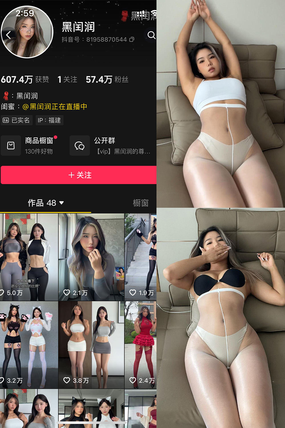 黑闰润 岛遇 NO.006期