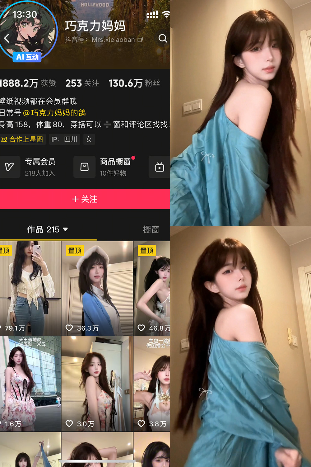 巧克力妈妈 岛遇 NO.002期