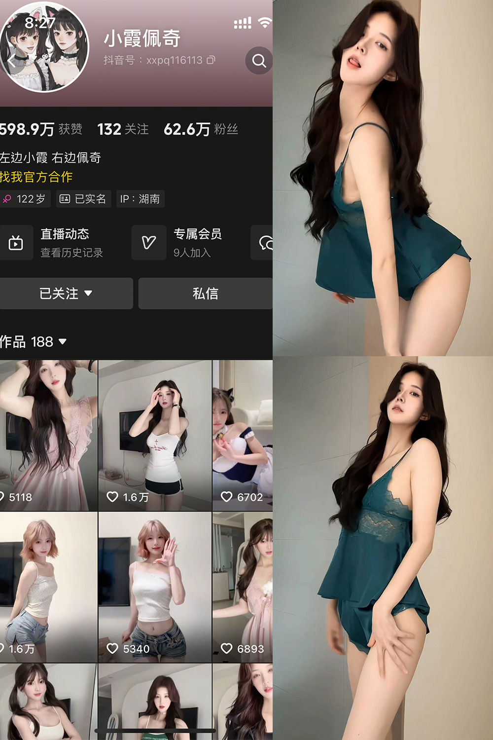 小霞佩奇 岛遇 NO.025期 最新至：2026.7.9