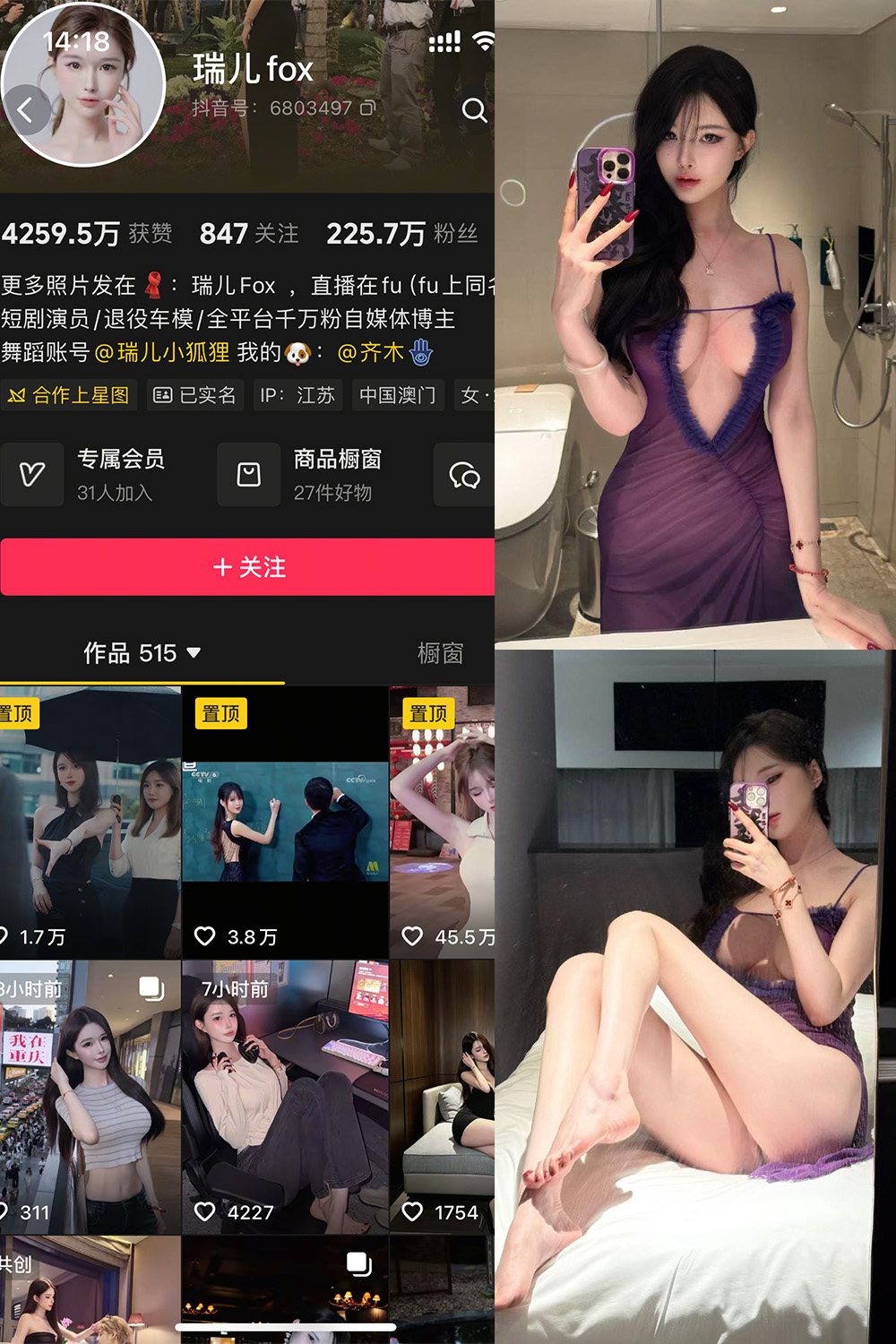 瑞儿fox 岛遇 NO.001期