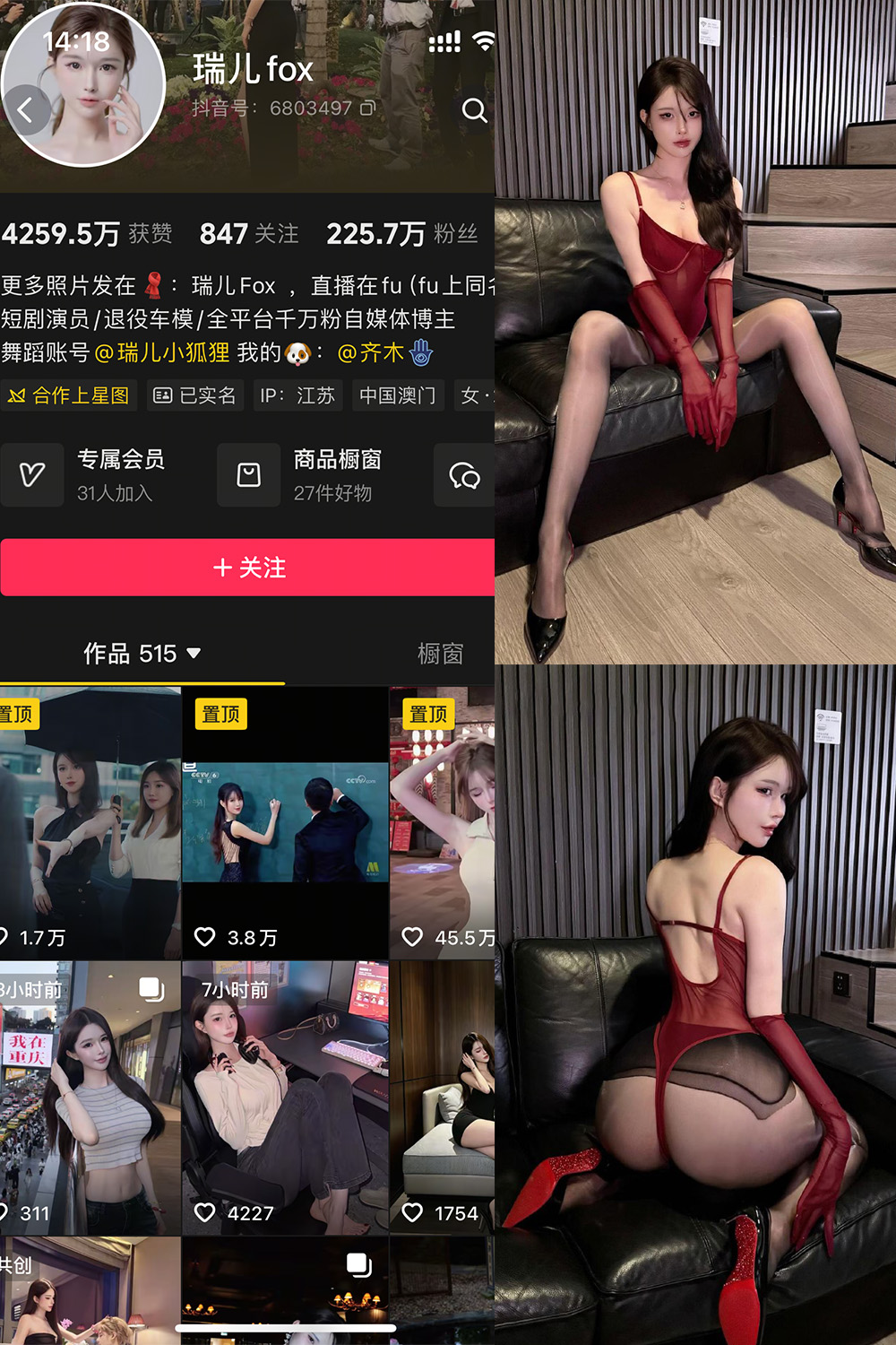 瑞儿fox 岛遇 NO.002期预览图 1 瑞儿fox 岛遇 NO.002期预览图 1
