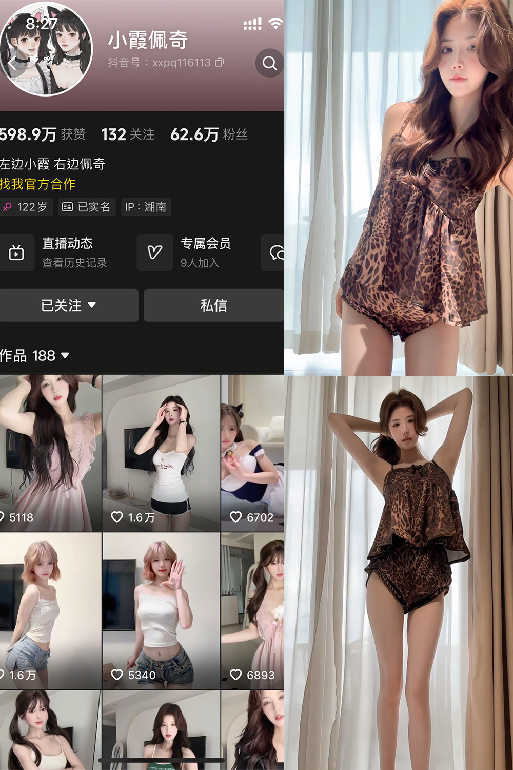 小霞佩奇 岛遇 NO.026期