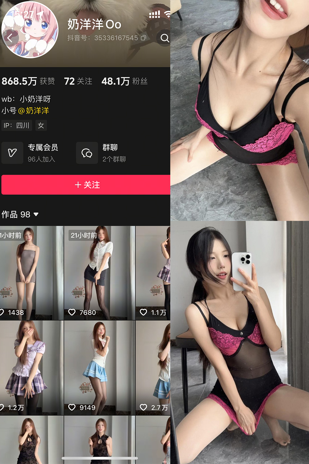 奶洋洋Oo 秘语空间 NO.021期 最新至：2026.8.31