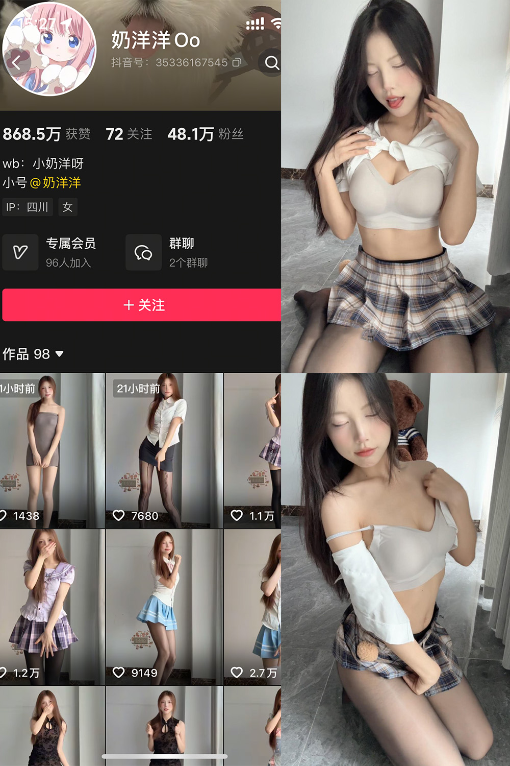 奶洋洋Oo 秘语空间 NO.019期
