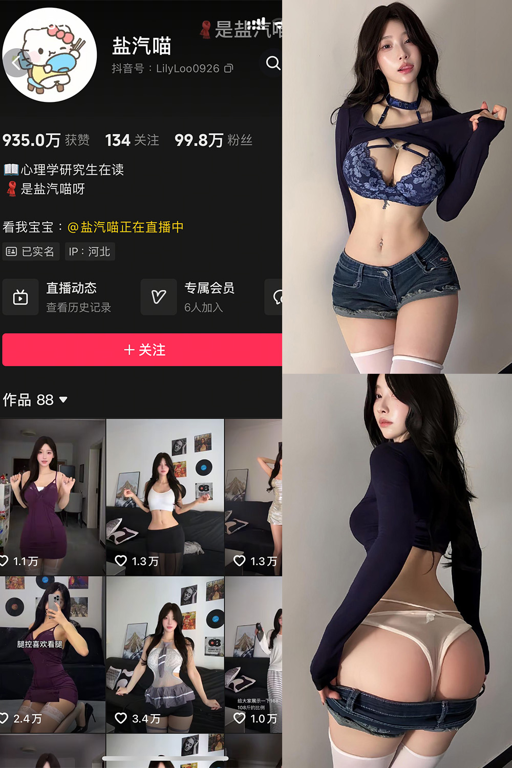 盐气喵 秘语空间 NO.033期