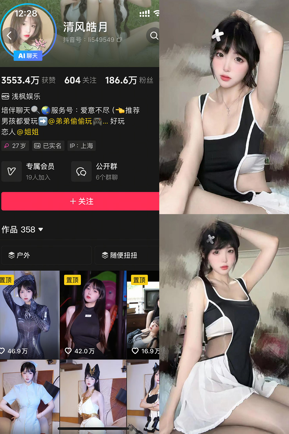 清风皓月 秘语空间 NO.003期