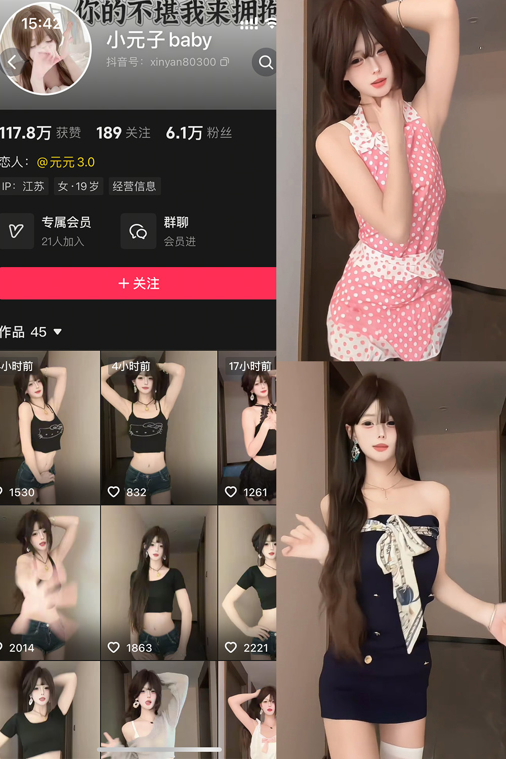 小元子baby 岛遇 NO.001期 最新至：10.6