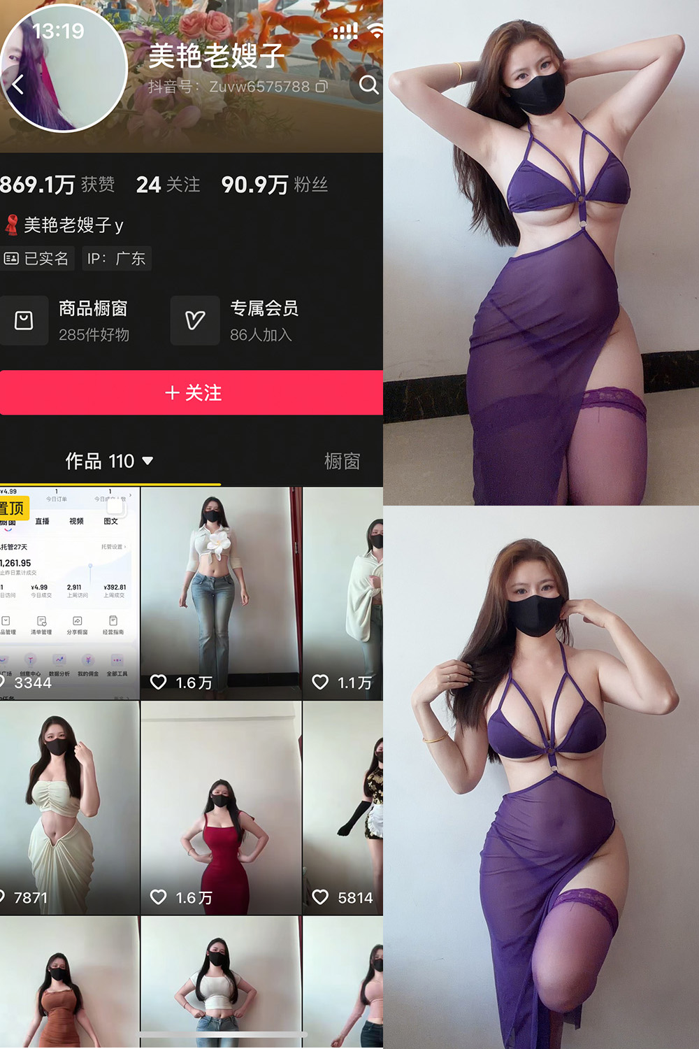 美艳老嫂子 秘语空间 NO.011期 最新至:9.25预览图 1 美艳老嫂子 秘语空间 NO.011期 最新至:9.25预览图 1