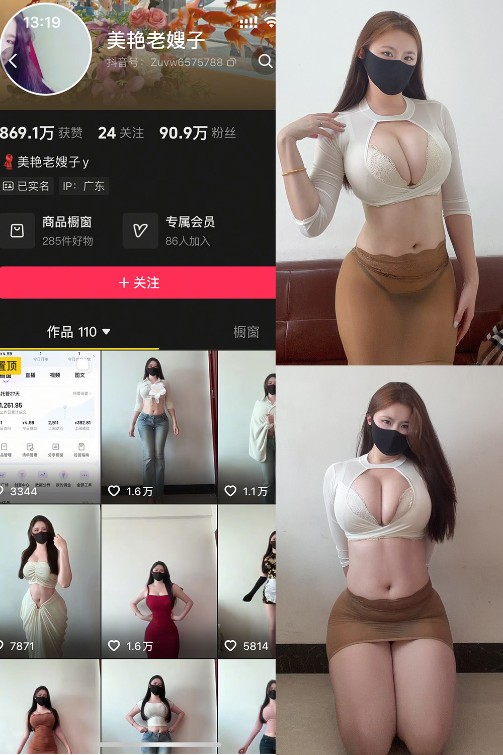 美艳老嫂子 秘语空间 NO.012期 最新至：10.6