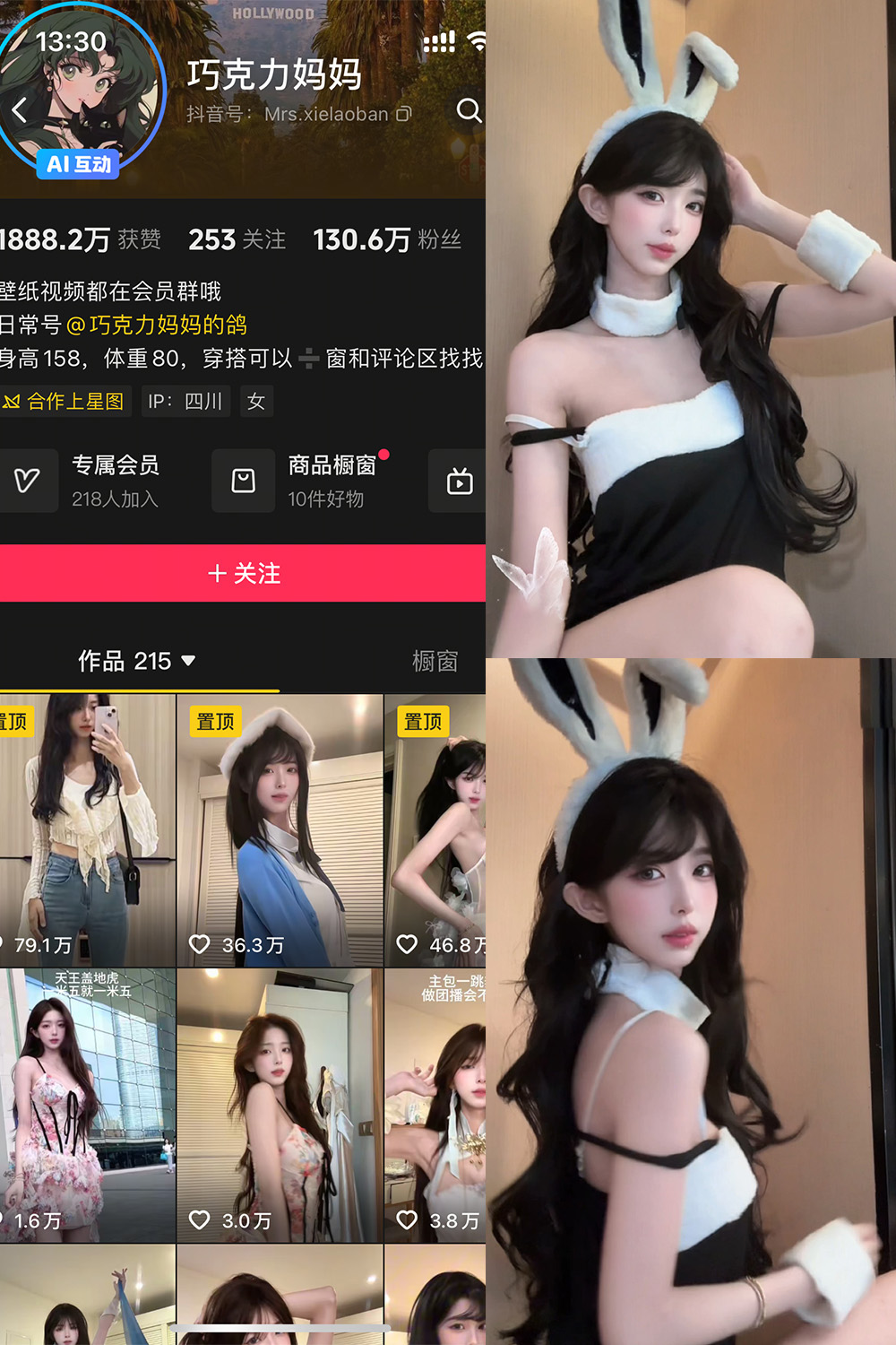巧克力妈妈 岛遇 NO.004期 最新至：9.25